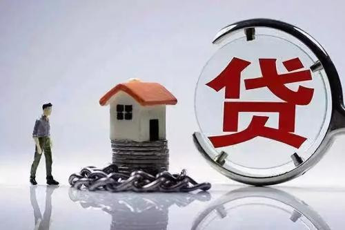 如何能让天津房屋贷款银行快速放款？