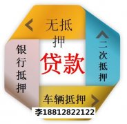 天津汽车抵押贷款 准备资料有哪些看这里