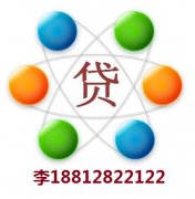 天津背户贷款靠谱吗？