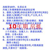 武清房产抵押贷款年化利率3,85%