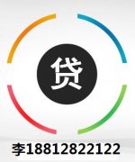 天津贷款案例：子女教育如何申请房屋抵押贷款