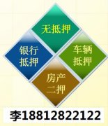 天津房产抵押贷款中介公司要靠谱