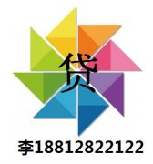 天津个人住房抵押贷款短期拆借政策咨询