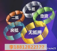 天津房产抵押贷款有哪些类型和流程？
