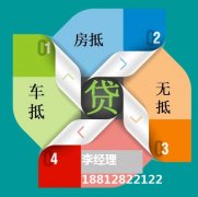 天津的房屋抵押银行贷款步骤流程