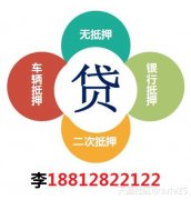 天津贷款怎么申请？需要什么条件？