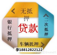 天津无抵押贷款借款丨贷款丨抵押|信用贷款