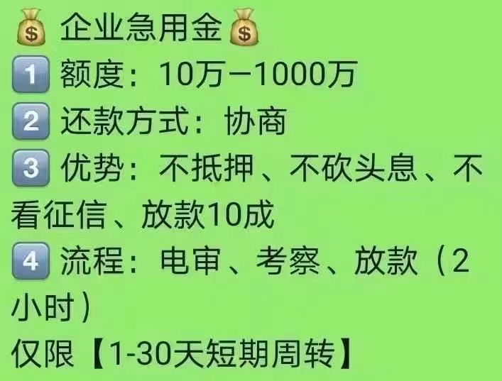广州私人快速借款广州个人借款广州借款两小时放款