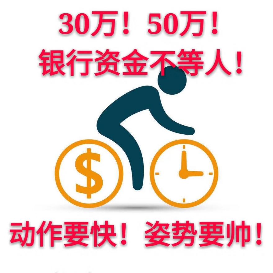 南京个人信贷|个人应急借款|南京个人急用钱