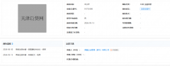 津融企业管理（廊坊）有限公司企业介绍